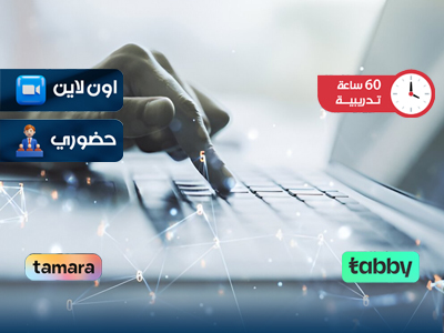 البرنامج التدريبي في تقنية المعلومات